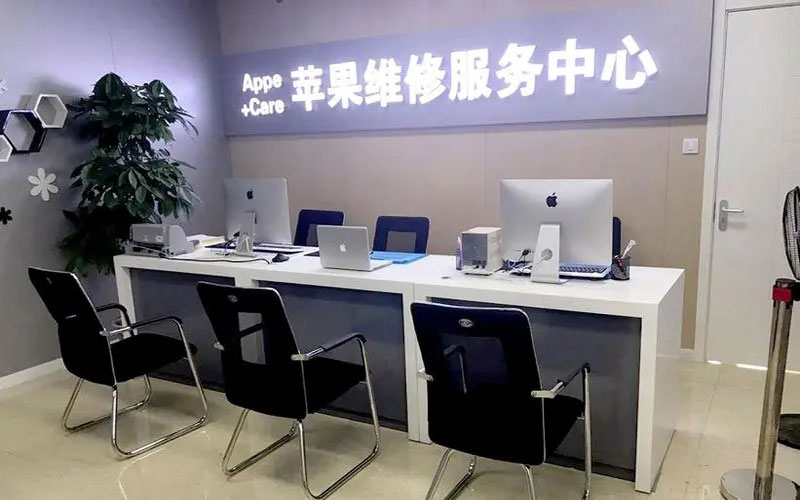 固始中山苹果手机授权维修点地址电话信息